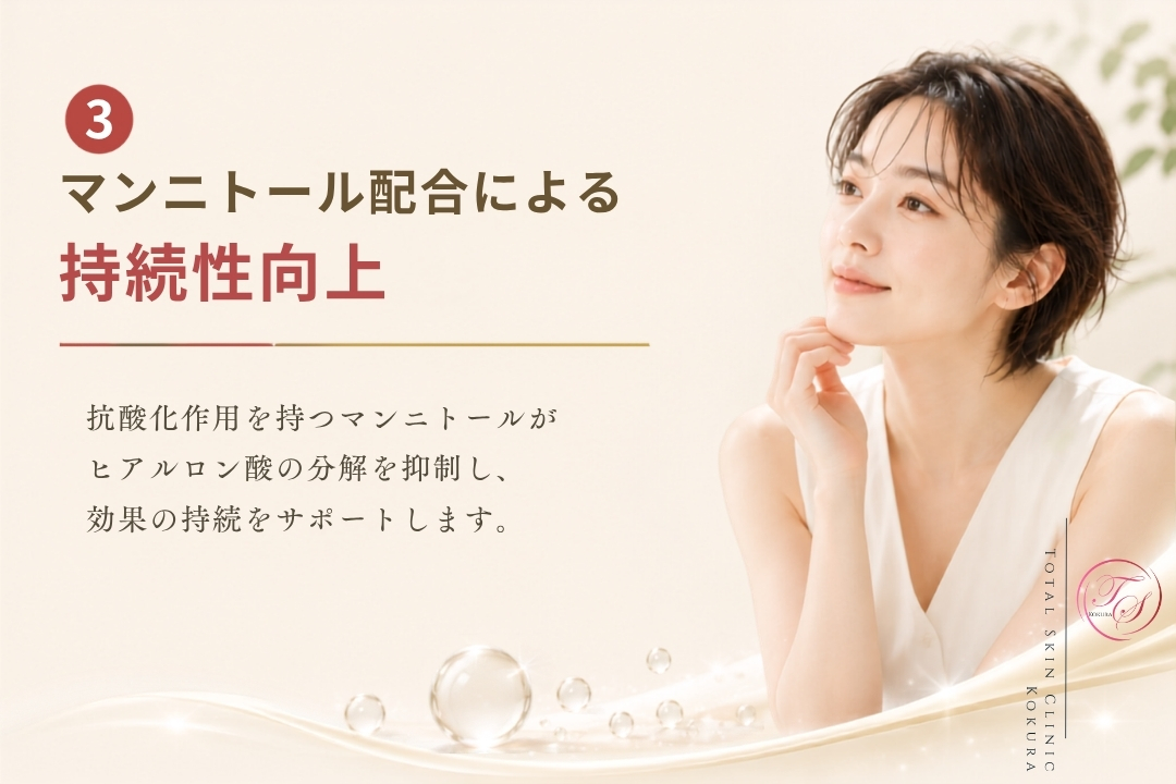 マンニトールの抗酸化作用がヒアルロン酸の分解を抑え、効果の持続を支える仕組みを表現したトータルスキンクリニック小倉院の画像。