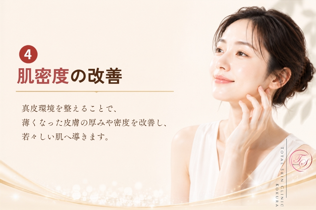 肌密度の改善をテーマに、真皮環境を整えて薄くなった皮膚の厚みや密度を高め、若々しい肌へ導くイメージを表現したトータルスキンクリニック小倉院の画像。